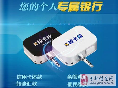 聯想集團拉卡拉POS機于都辦事處誠招代理商及銷售員