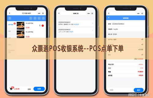 POS手持收銀消費系統 驅動景區營銷升級，讓管理更智能、銷售更高效